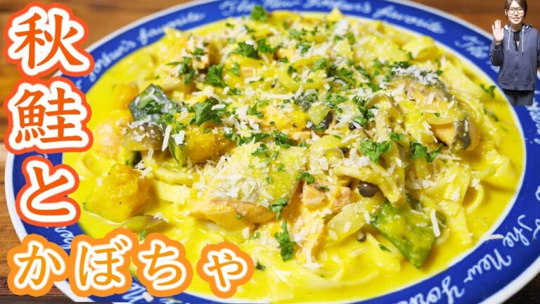 【電子レンジレシピ】秋鮭とかぼちゃのクリームパスタの作り方【kattyanneru】 【電子レンジレシピ】秋鮭とかぼちゃのクリームパスタの作り方【kattyanneru】