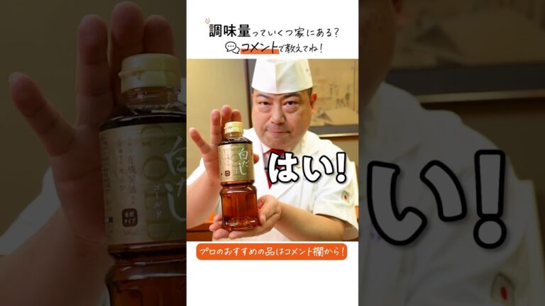 名シェフおすすめ白だしで絶品鶏つくね鍋の作り方｜クラシル