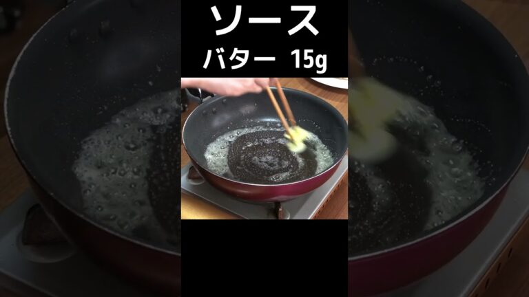 安い鶏むね肉をここまでウマく食べる方法があっただろうか。革命的調理法【鶏むね肉のムニエル】#shorts
