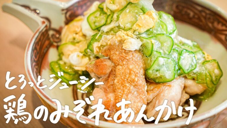 12年連続ミシュランの舌が唸る鶏のみぞれあんかけ【青華こばやし・小林 雄二】｜クラシル #シェフのレシピ帖