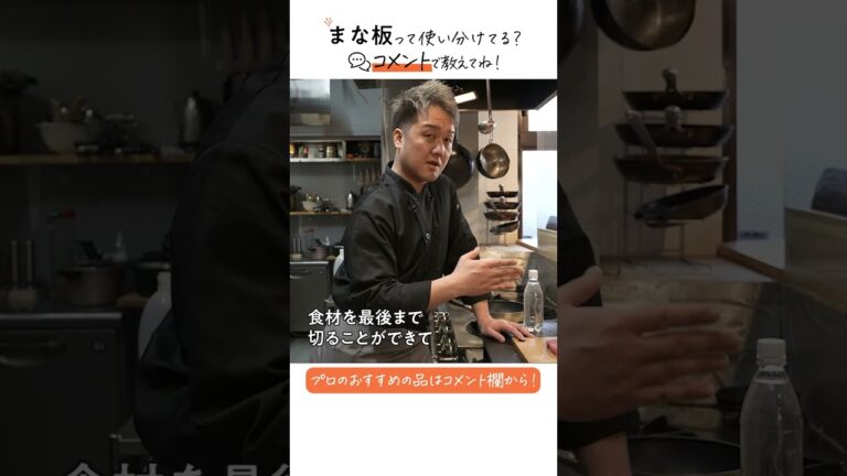 包丁の切れ味が良くなる？？プロ愛用のおすすめのまな板｜クラシル