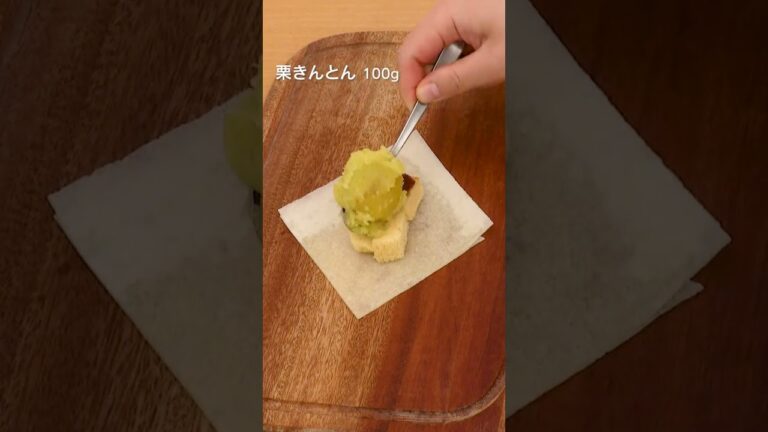 【おせちアレンジ！】栗きんとんのパリパリ包み #shorts
