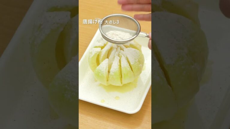 【玉ねぎ丸ごと】オニオンブロッサムの作り方 #shorts