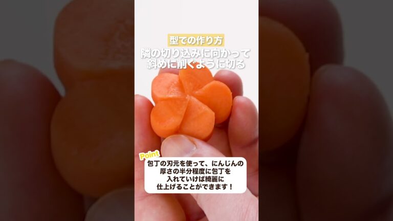 【おうちで挑戦！】にんじんのねじり梅 #shorts