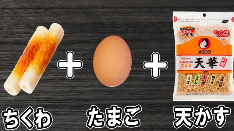 【ちくわ丼】ぱぱっと作れる簡単レシピ！冷めても美味しいおかずの作り方　冷蔵庫にあるもので節約料理/ちくわレシピ【あさごはんチャンネル】