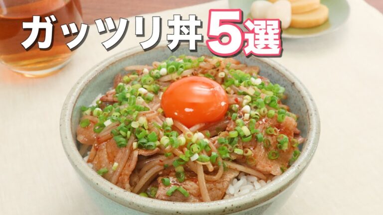 【夏バテ気味な時こそ食べたくなる】ガッツリ丼5選