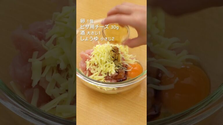 【カリッとジューシー！】ハッシュドビッグチキンナゲットの作り方 #shorts