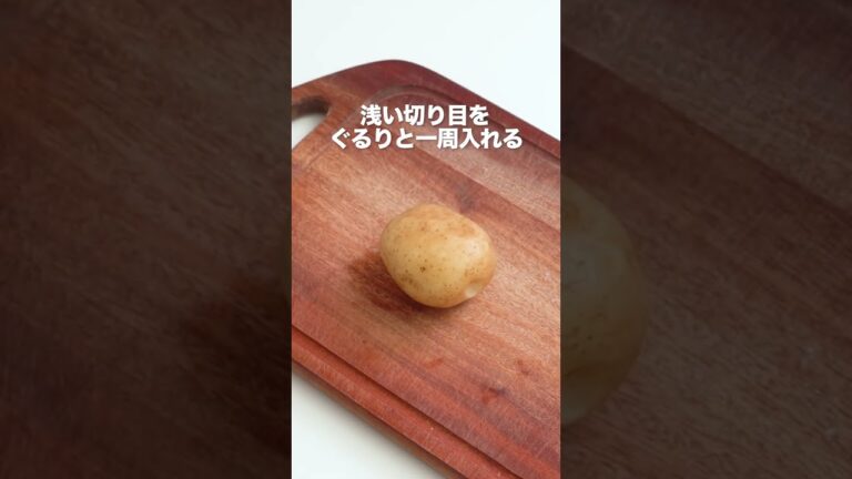 【つるんとむける！】じゃがいもの簡単な皮むき方法 #shorts