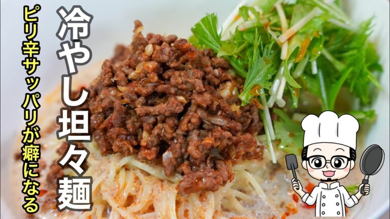 正直、この美味さを家で体感したら外で冷やし坦々麺食べれなくなります！