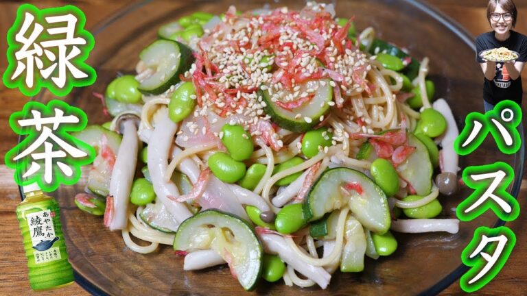 【電子レンジレシピ】断水時でも作れる！緑茶で作る 夏野菜の緑茶パスタの作り方【kattyanneru】