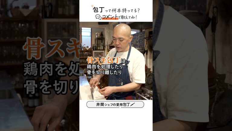 包丁って何本持ってる？｜クラシル #Shorts