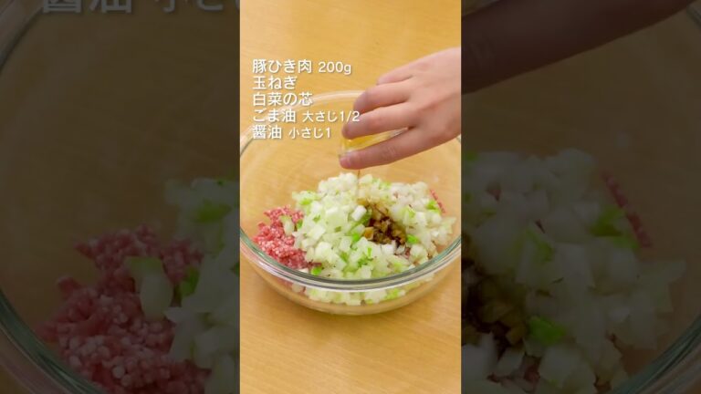 【皮なしで作る】豚肉の白菜シュウマイの作り方 #shorts