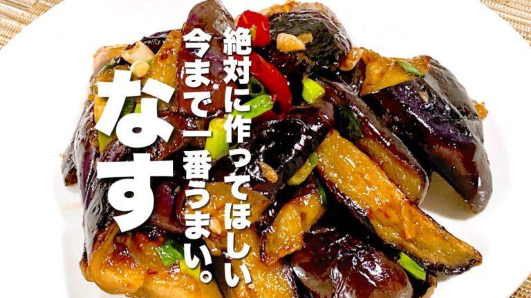 【茄子レシピ】焼いて混ぜるだけ!冷めてもうまい!お弁当にも 【茄子レシピ】焼いて混ぜるだけ!冷めてもうまい!お弁当にも