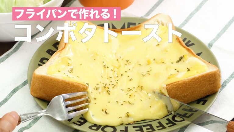 【フライパンでつくる♪】コンポタトーストの作り方【朝食におすすめ!】 #Shorts 【フライパンでつくる♪】コンポタトーストの作り方【朝食におすすめ!】 #Shorts