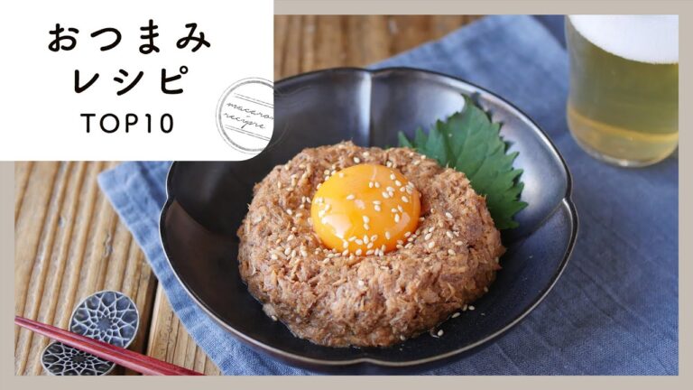 【おつまみレシピ】人気ランキングTOP10!お酒がすすむ♪|macaroni(マカロニ) 【おつまみレシピ】人気ランキングTOP10!お酒がすすむ♪|macaroni(マカロニ)
