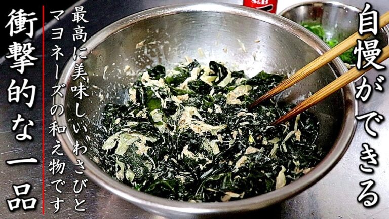 この材料で衝撃の味!ツナとわかめの旨わさびマヨ【おつまみレシピ】 この材料で衝撃の味!ツナとわかめの旨わさびマヨ【おつまみレシピ】