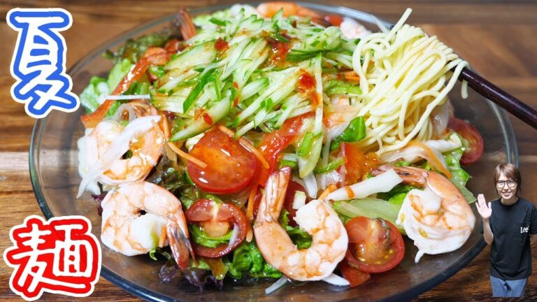 【ズボラ飯】インスタント麺でタイ風 サラダラーメンの作り方【kattyanneru】 【ズボラ飯】インスタント麺でタイ風 サラダラーメンの作り方【kattyanneru】