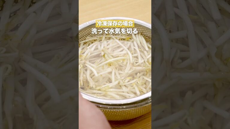 もやしの保存方法 #shorts