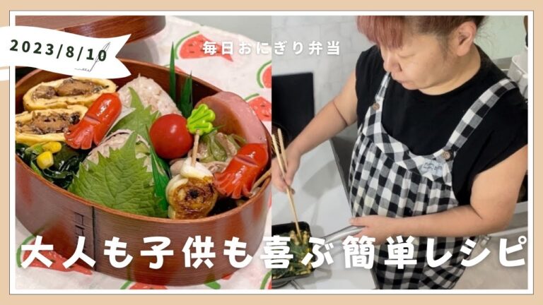 【毎日おにぎり弁当】カツーンだかカヌーンだか??????????いつからお名前がついたのかな😳❓