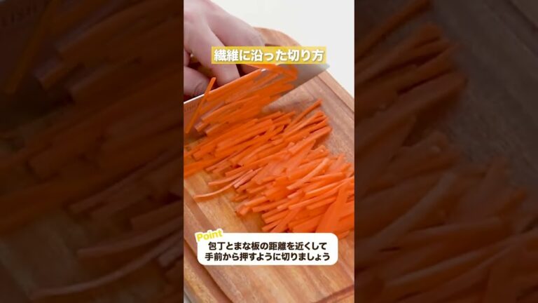 にんじんの千切り #shorts