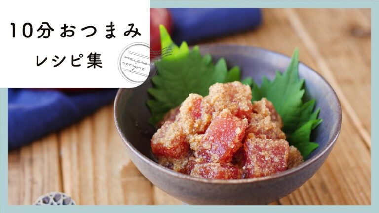 オンライン飲み会にも♪10分おつまみレシピ10選 オンライン飲み会にも♪10分おつまみレシピ10選