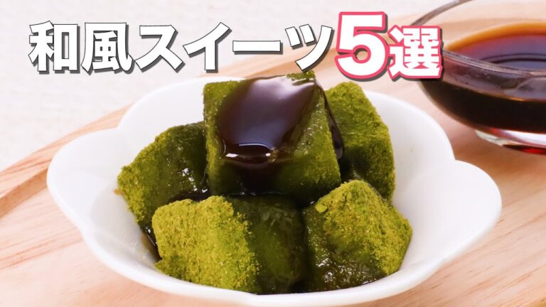 和風スイーツ5選！【わらび餅・今川焼き・ティラミスも！】