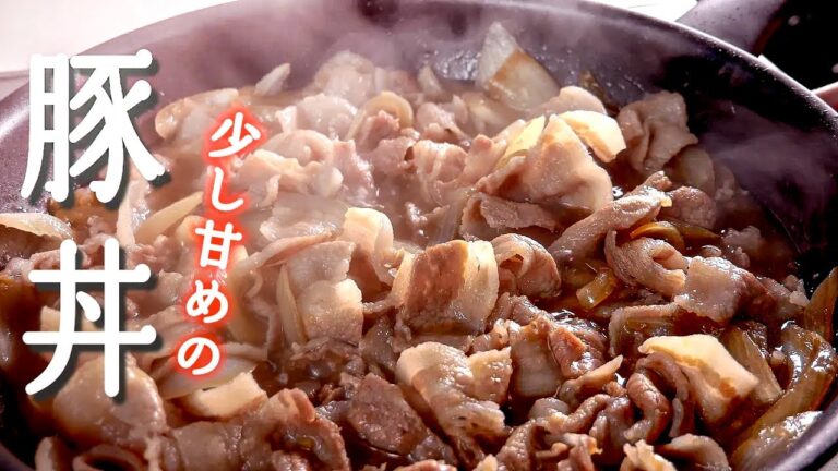 【豚丼好きさん必見】ちょっと甘めのおツユが超美味な【豚丼】 【豚丼好きさん必見】ちょっと甘めのおツユが超美味な【豚丼】
