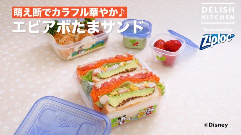 萌え断でカラフル華やか♪エビアボたまサンド｜ How to make shrimp avocado egg sandwich