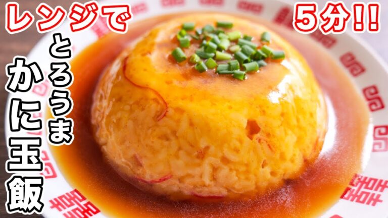 【レンジだけ・5分で出来ちゃう!】100円で作れる・とろうまかに玉飯の作り方 #Shorts【kattyanneru】 【レンジだけ・5分で出来ちゃう!】100円で作れる・とろうまかに玉飯の作り方 #Shorts【kattyanneru】