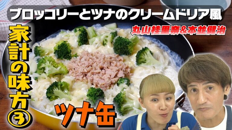 【フライパン1つ】ブロッコリー🥦はどう切る？クリームドリア風｜お料理向上委員会 vol.82