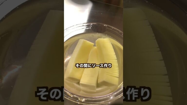 【1000万回再生ポテトレシピ🥔】食感楽しいジャジャラポティト♪#shorts 【1000万回再生ポテトレシピ🥔】食感楽しいジャジャラポティト♪#shorts
