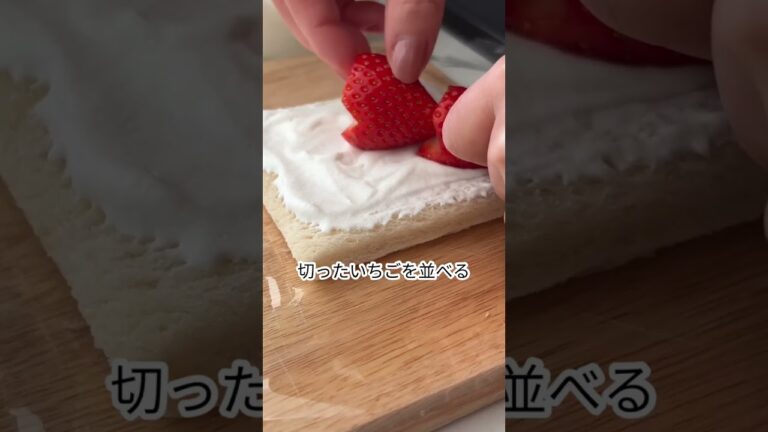 【レシピ】いちごハート♡難しかった🤦‍♀️💦 詳しいレシピは概要欄から💖