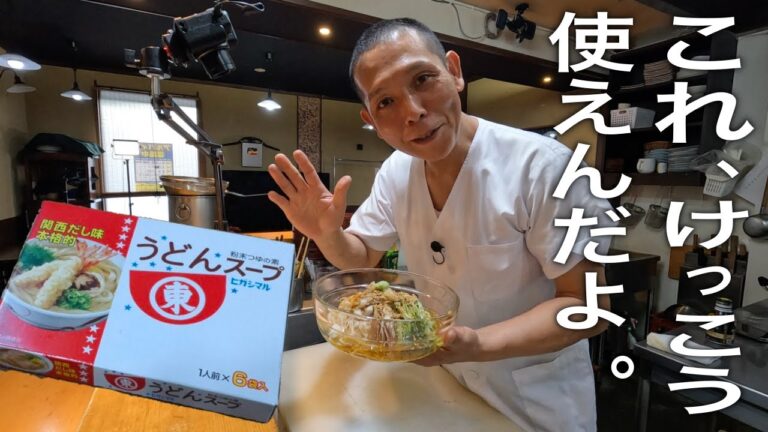 東丸うどんスープで作る!【冷やし胡麻素麺】の作り方 東丸うどんスープで作る!【冷やし胡麻素麺】の作り方