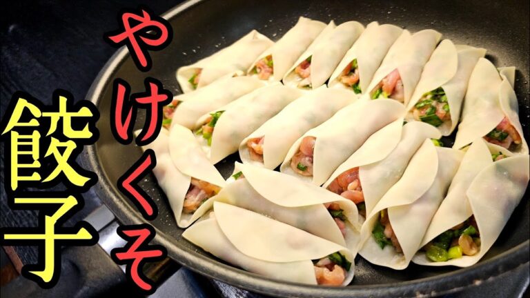 もう餃子はこれでいい。いやこれがいい、包まないのにバカウマ【やけくそ餃子】