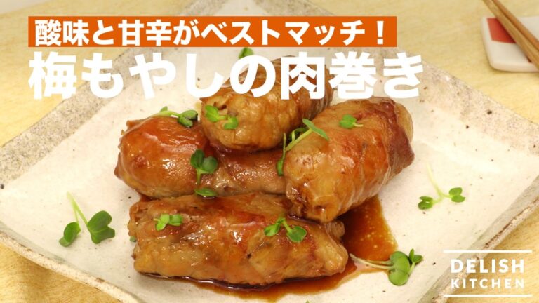 酸味と甘辛がベストマッチ!梅もやしの肉巻き| How To Make Rolled Pork with Plum and Bean Sprout 酸味と甘辛がベストマッチ!梅もやしの肉巻き| How To Make Rolled Pork with Plum and Bean Sprout