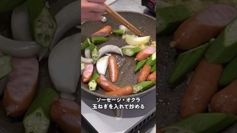 エスニックナポリタン【スイートチリソースで作る】 #shorts