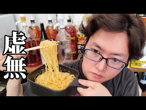 俺が一生忘れられないあの味を是非味わってください。具が一切入ってない虚無明太パスタ