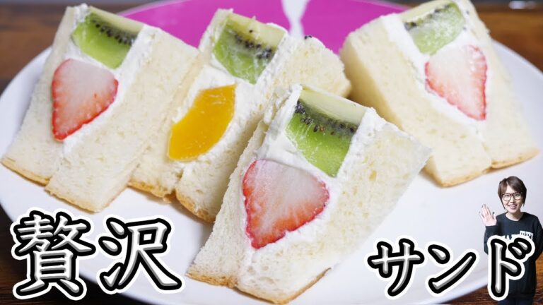 乃が美 生食パンで 生クリームたっぷり贅沢フルーツサンドの作り方【kattyanneru】 乃が美 生食パンで 生クリームたっぷり贅沢フルーツサンドの作り方【kattyanneru】
