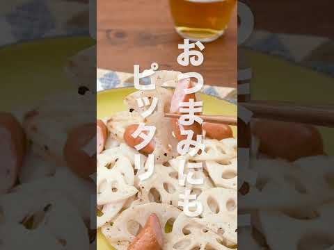 【さっと作れる】ジャーマンれんこんの作り方 #Shorts