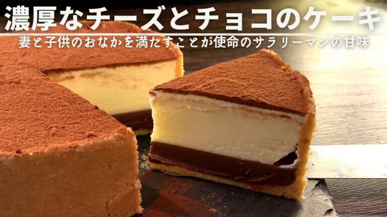 バレンタインに作る【まぜるだけの生チョコレアチーズケーキ】 バレンタインに作る【まぜるだけの生チョコレアチーズケーキ】