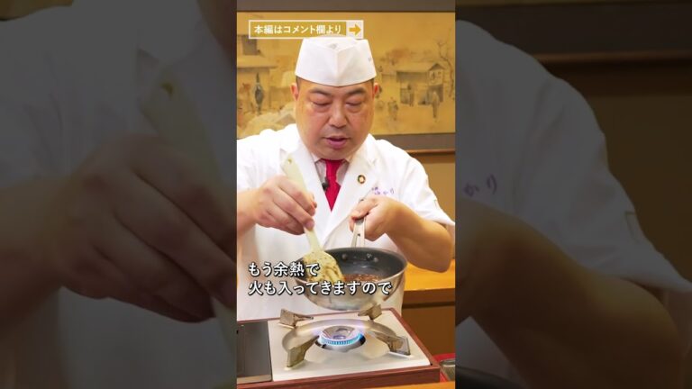 料理長の甘〜い！オムレツ｜クラシル #Shorts