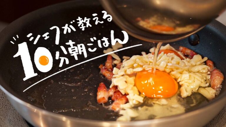 【トースト朝ごはん】とろとろスクランブルエッグ チーズトーストの作り方【Sincère・石井真介】クラシル #シェフのレシピ帖 【トースト朝ごはん】とろとろスクランブルエッグ チーズトーストの作り方【Sincère・石井真介】クラシル #シェフのレシピ帖