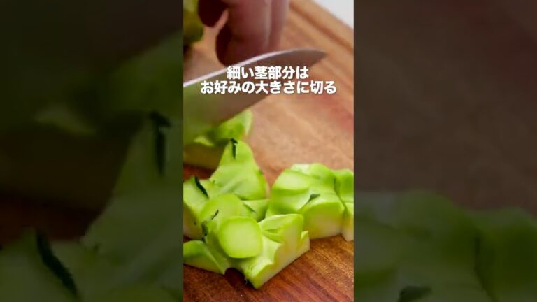 【料理の基本】ブロッコリーの切り方 #Shorts