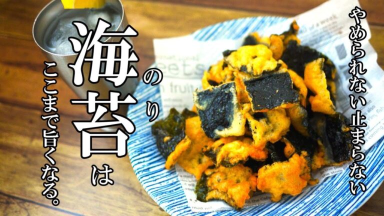 『さっくさく海苔天せんべい』☆海苔がヤバいくらい美味くなる！簡単衣でカリカリ食感☆