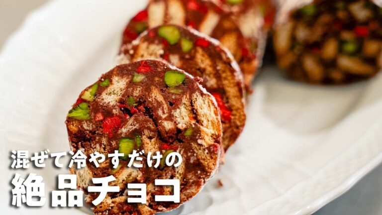 オーブンもトースターも不要！食感が楽しすぎるお手軽チョコの作り方【鈴木弥平×後藤祐輔 】｜クラシル #シェフのレシピ帖