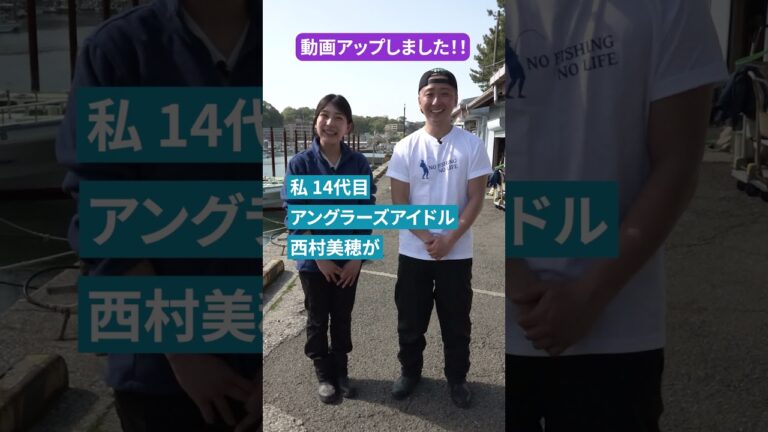 \ 釣ってその場で絶品グルメ / クッキングバトル真鯛釣り編♪ 大野雄大vs西村美穂 sponsored by 日本釣用品工業会 #Shorts \ 釣ってその場で絶品グルメ / クッキングバトル真鯛釣り編♪ 大野雄大vs西村美穂 sponsored by 日本釣用品工業会 #Shorts