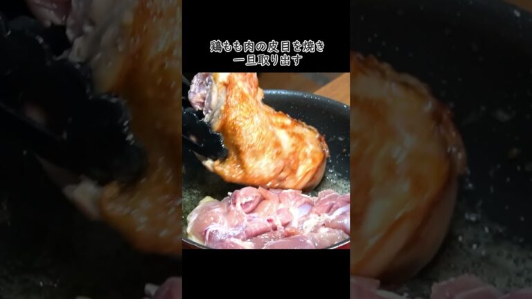 水ではなく「新玉ねぎ」で鶏をホロホロに煮込む究極の料理【鶏肉の無水バター煮】#shorts