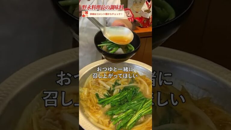 プロの料理長がおすすめする「つゆの素」｜クラシル