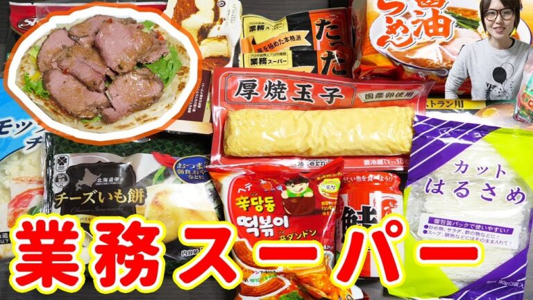 【業務スーパー購入品】ローストビーフとパラタで作ったサンドが美味しすぎた!【kattyanneru】 【業務スーパー購入品】ローストビーフとパラタで作ったサンドが美味しすぎた!【kattyanneru】