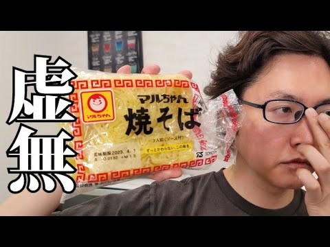 これが3分で出来るのどう考えてもヤバい。らーめん屋レベルにウマい虚無みそ油そば